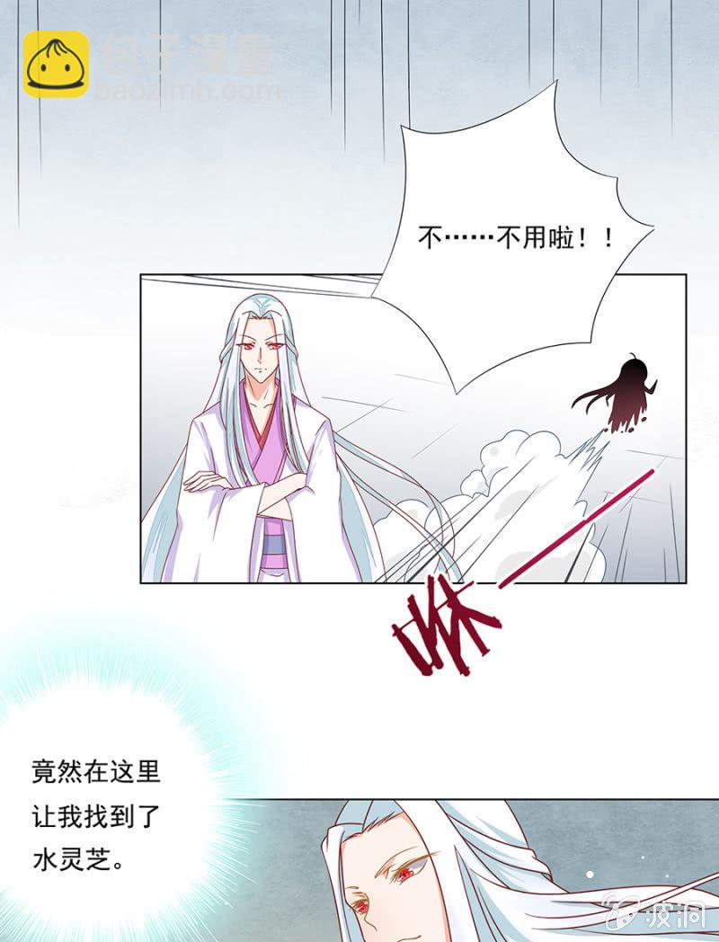 远在天边，近在眼前-第5话