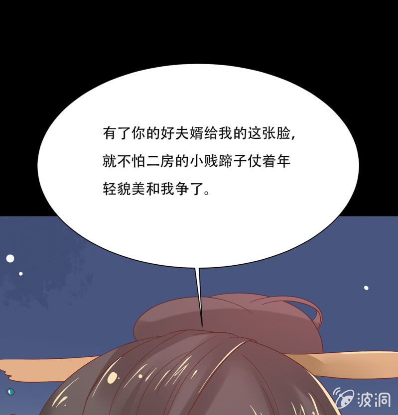 被&ldquo;捉奸&rdquo;(1/2)-第41话