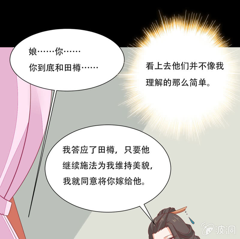 被&ldquo;捉奸&rdquo;(1/2)-第41话