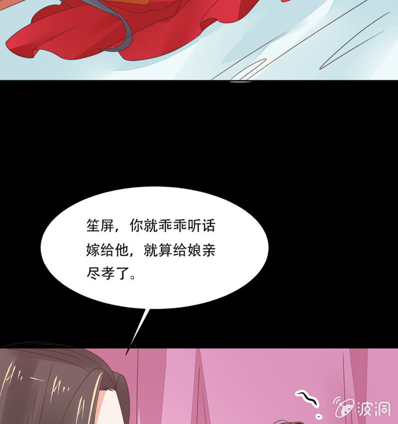 被&ldquo;捉奸&rdquo;(1/2)-第41话