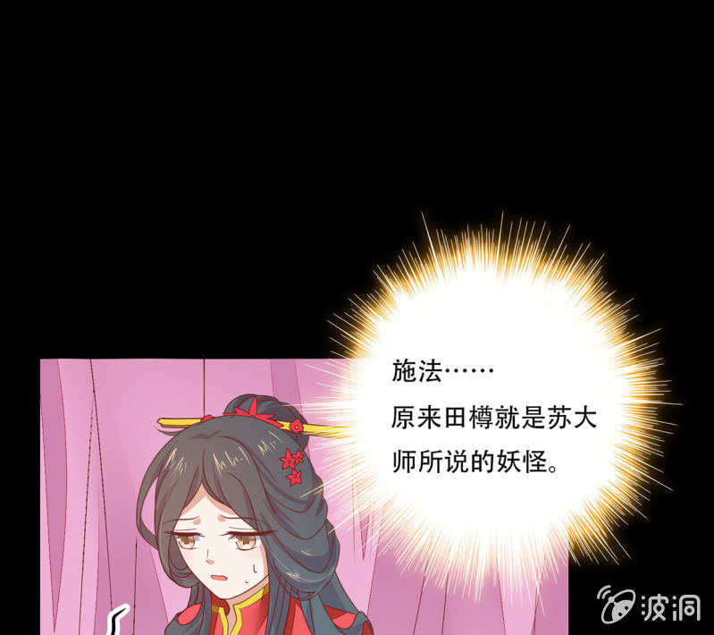 被&ldquo;捉奸&rdquo;(1/2)-第41话