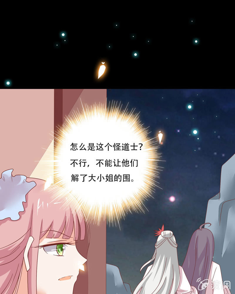 被&ldquo;捉奸&rdquo;(1/2)-第41话