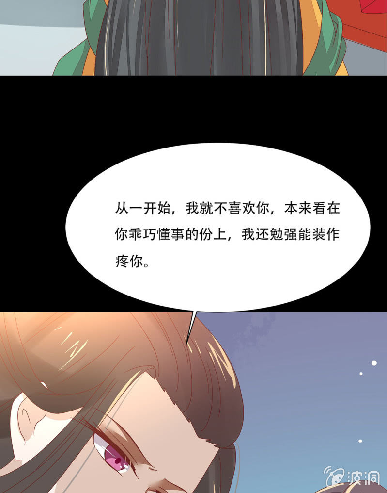 被&ldquo;捉奸&rdquo;(1/2)-第41话