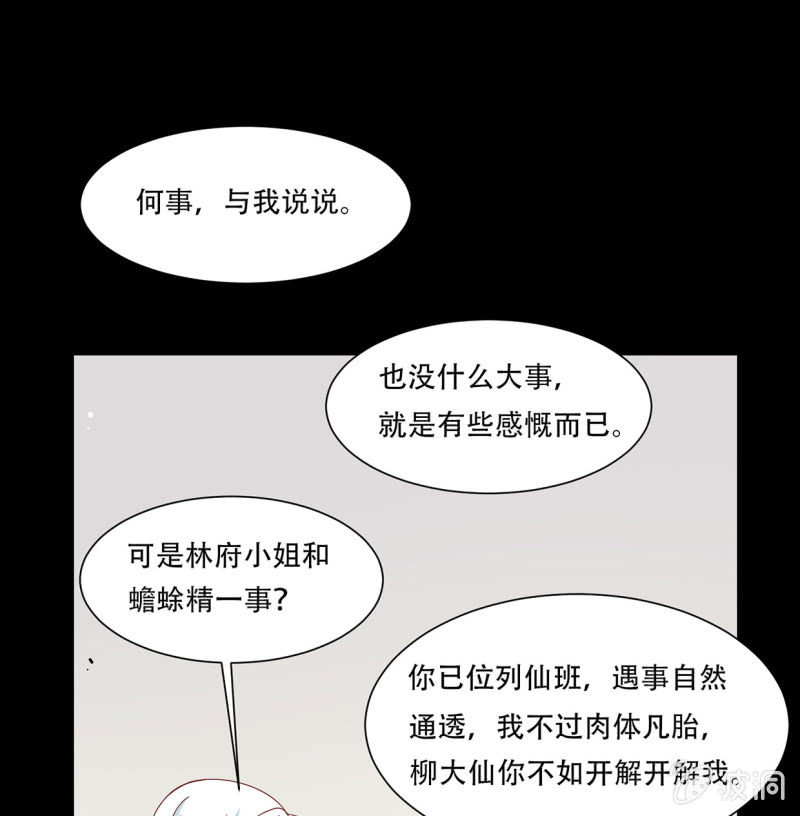 谁的因果(1/2)-第43话
