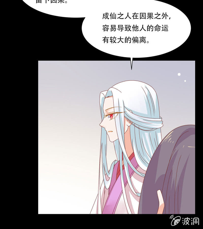 谁的因果(1/2)-第43话