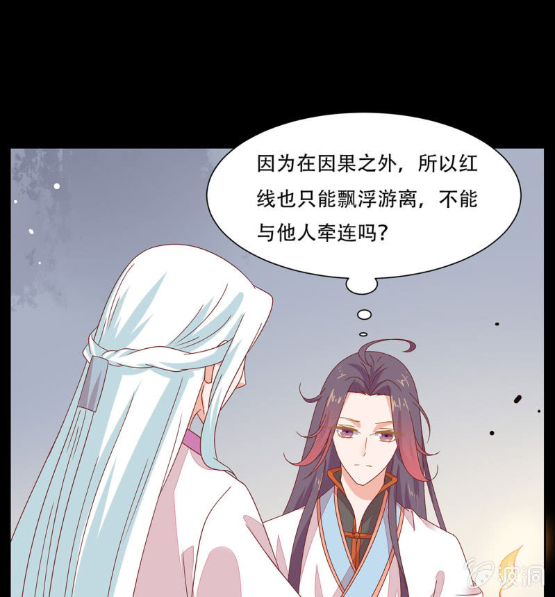 谁的因果(1/2)-第43话