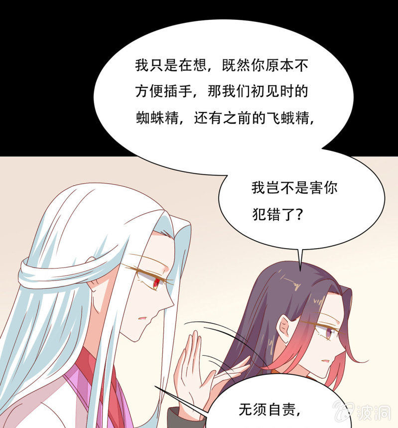 谁的因果(1/2)-第43话