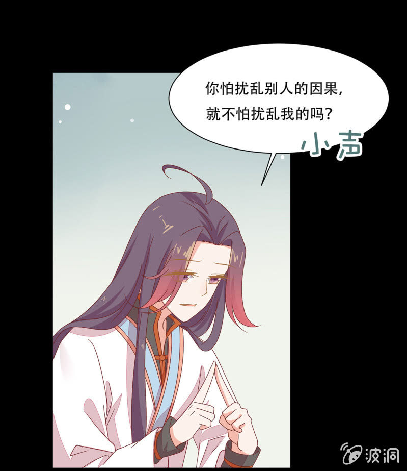 谁的因果(1/2)-第43话