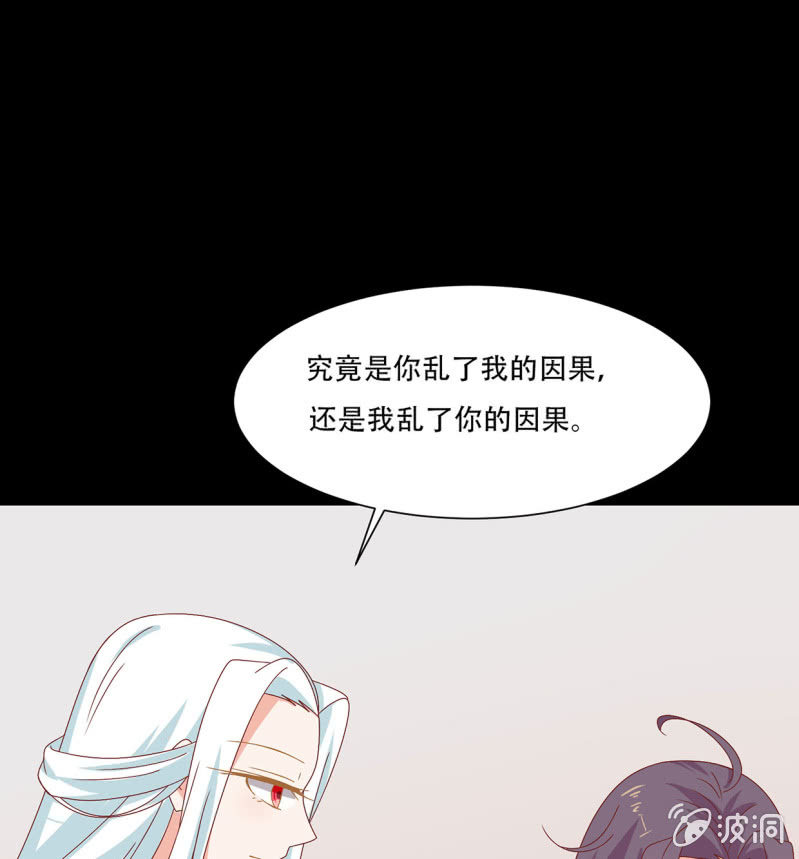 谁的因果(1/2)-第43话