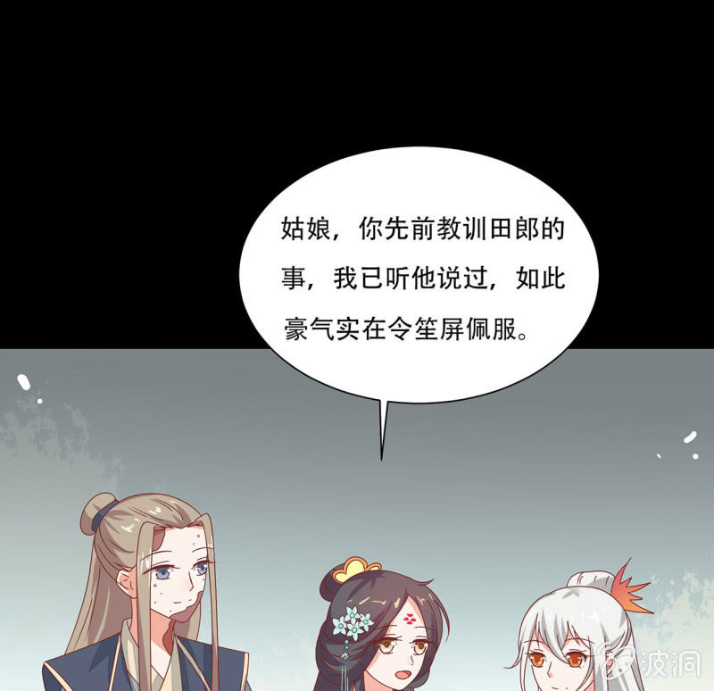 谁的因果(1/2)-第43话