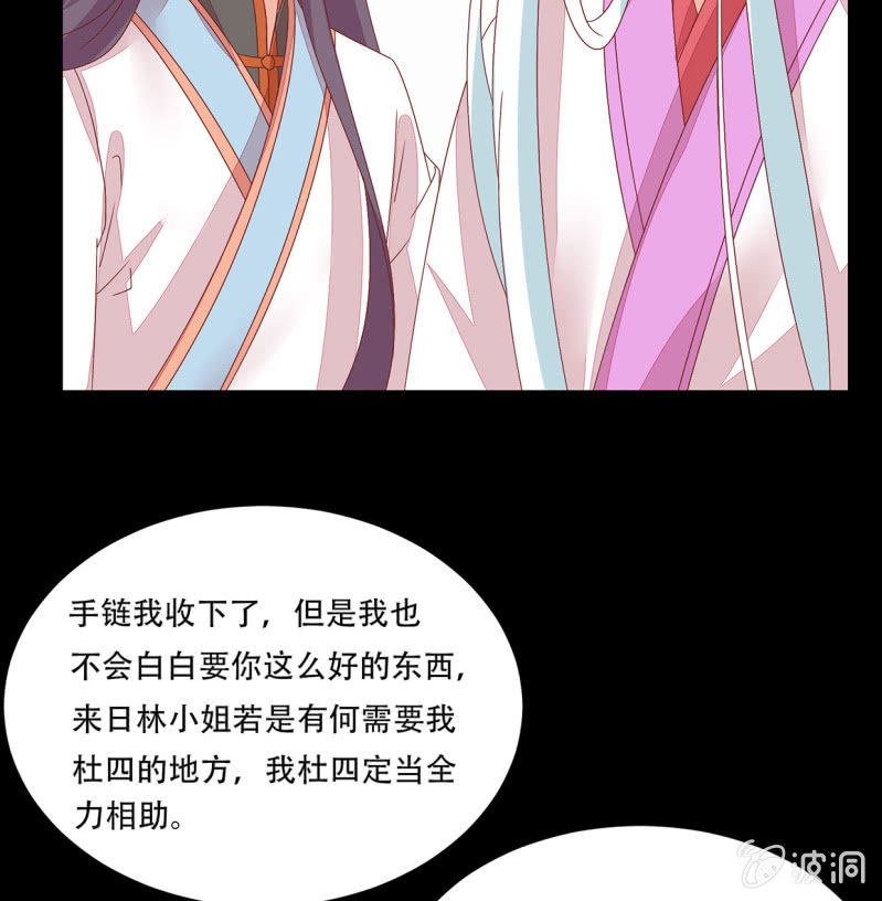 谁的因果(1/2)-第43话