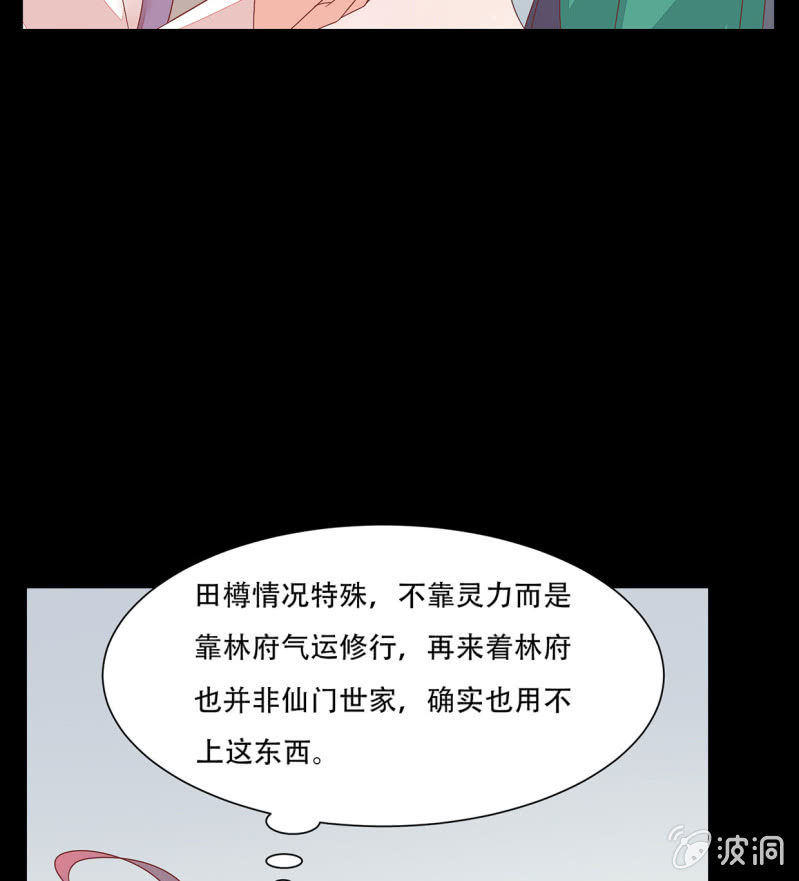 谁的因果(1/2)-第43话