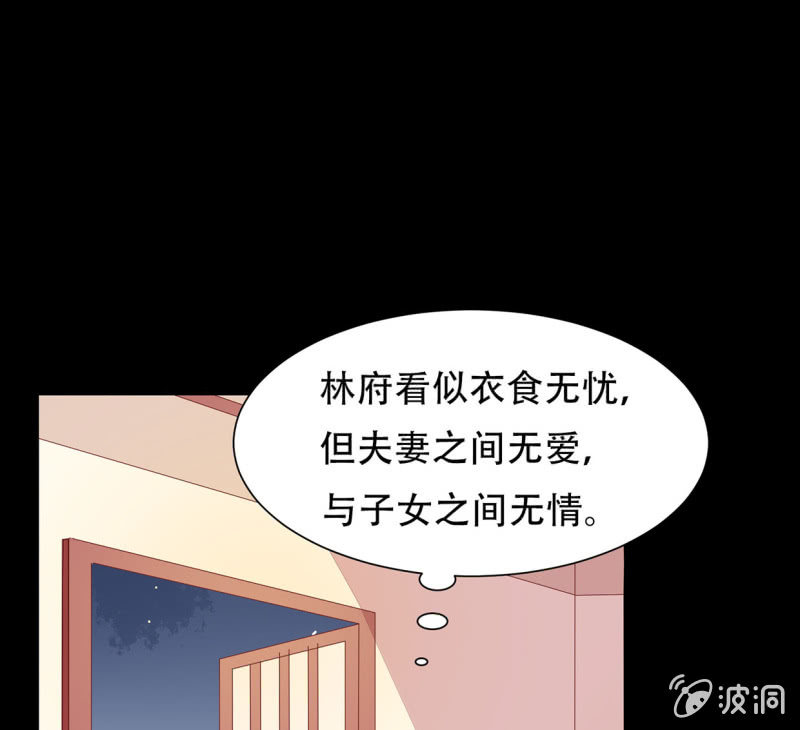 谁的因果(1/2)-第43话