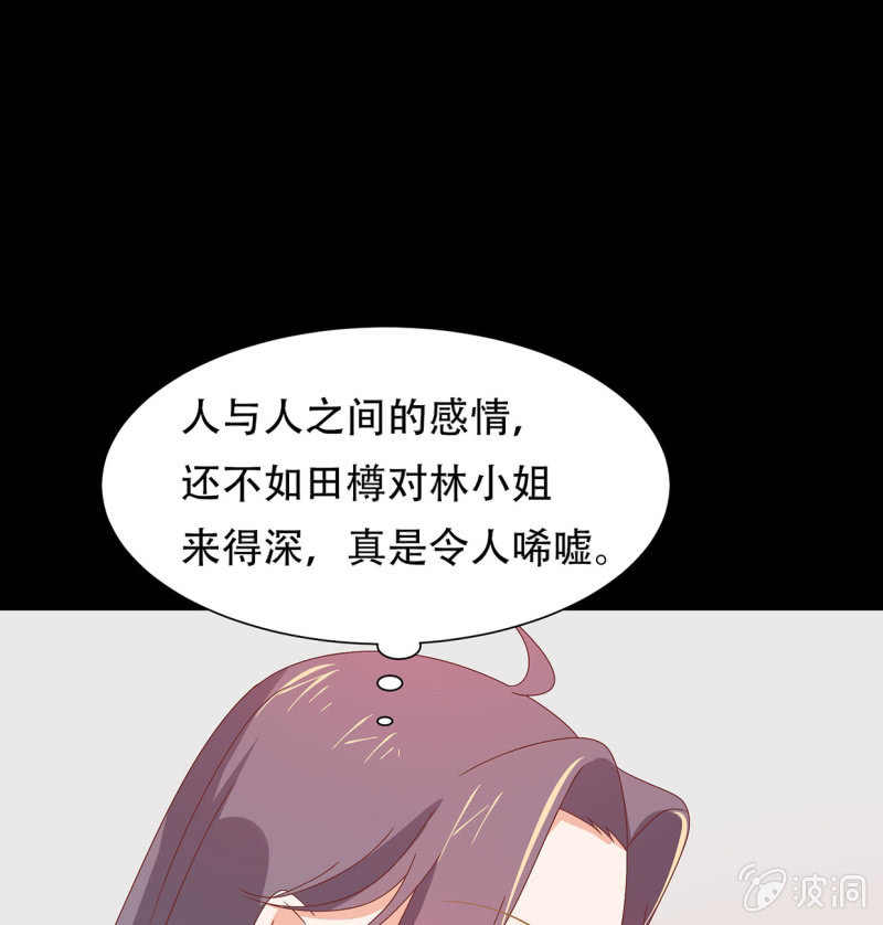 谁的因果(1/2)-第43话