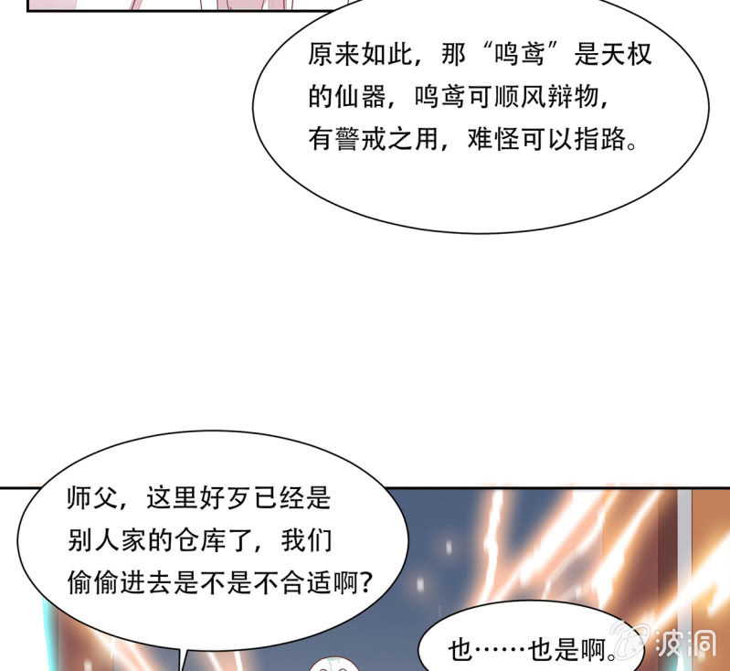 查探宅邸(1/2)-第47话