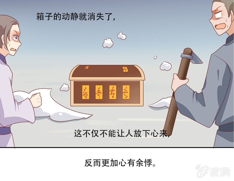 宅子的过往(1/2)-第49话