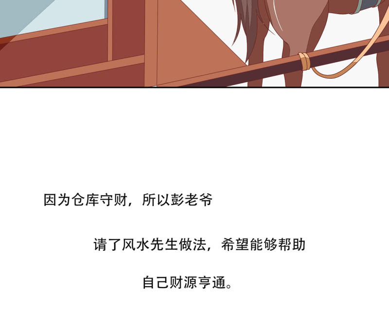 宅子的过往(1/2)-第49话