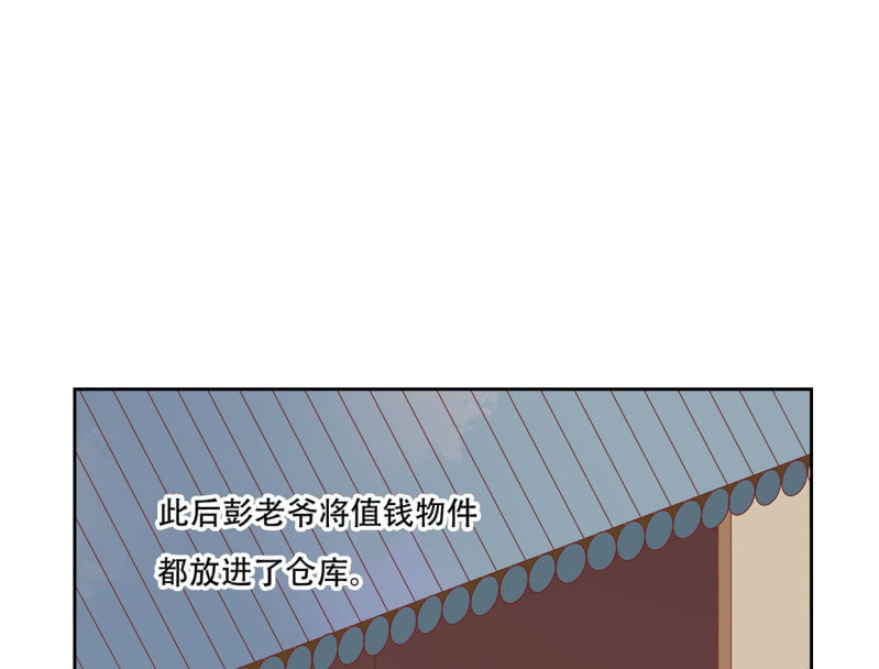 宅子的过往(1/2)-第49话