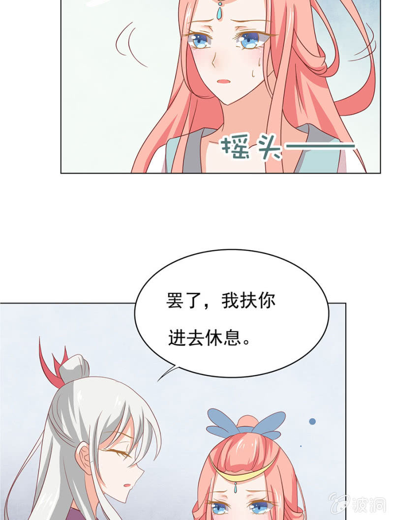 喜当师父（die）-第7话