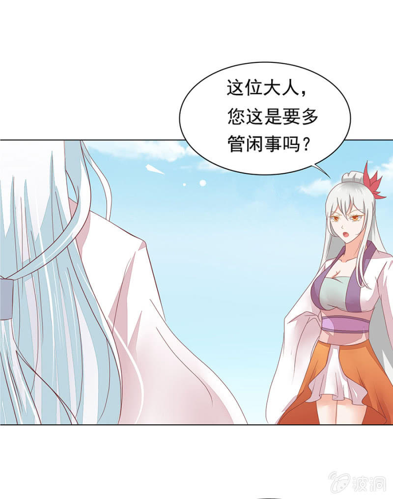 喜当师父（die）-第7话