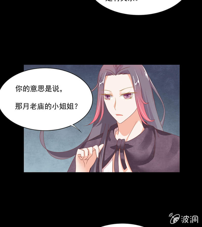 夜探李府-第9话