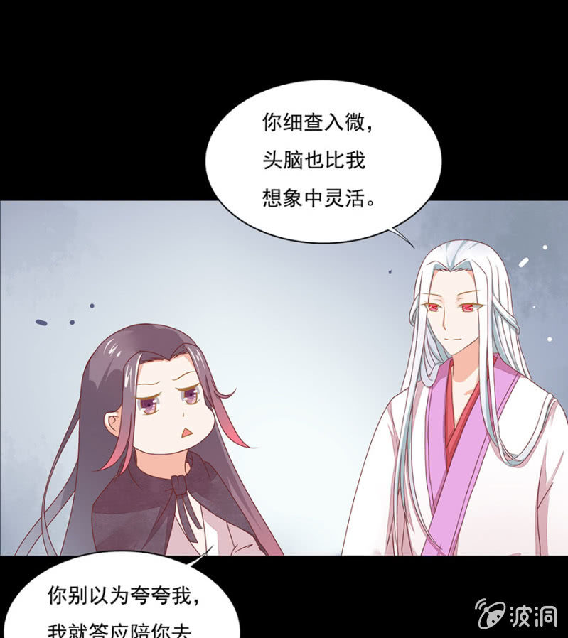 夜探李府-第9话