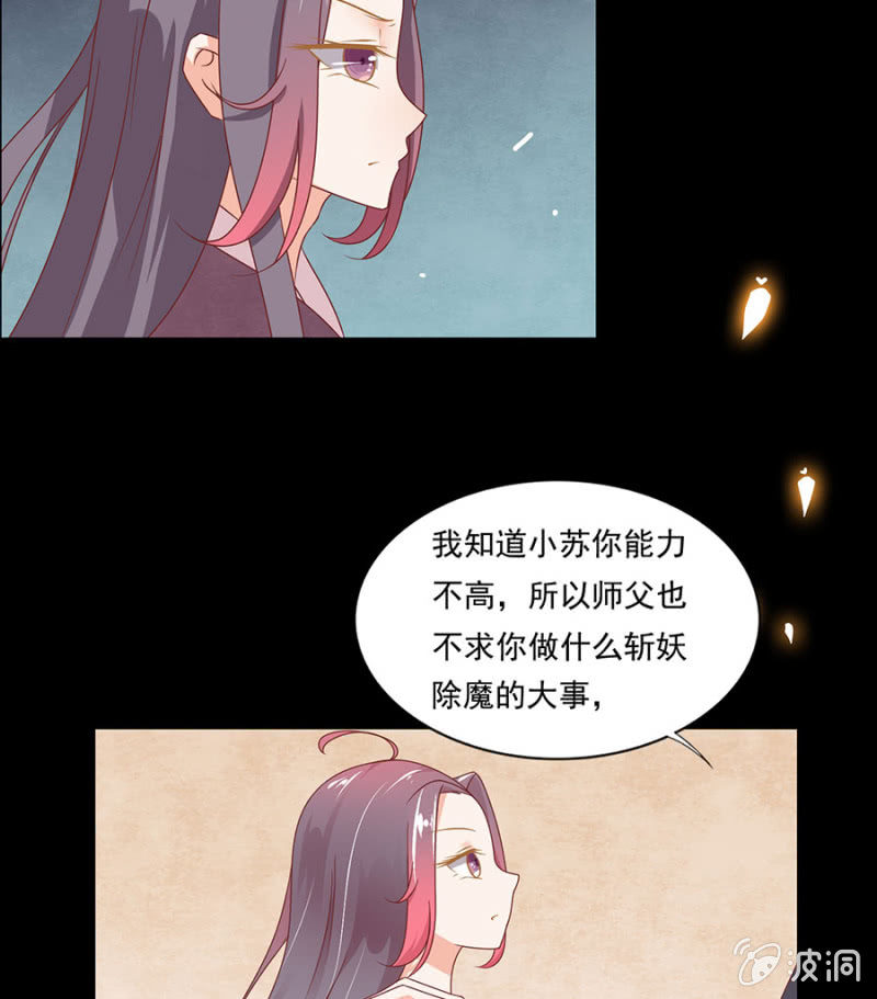 夜探李府-第9话