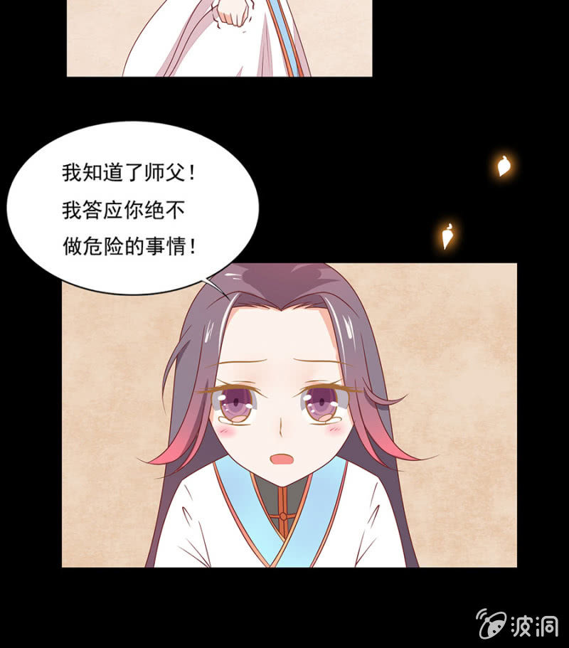 夜探李府-第9话