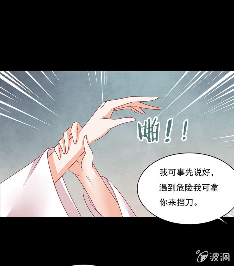 夜探李府-第9话