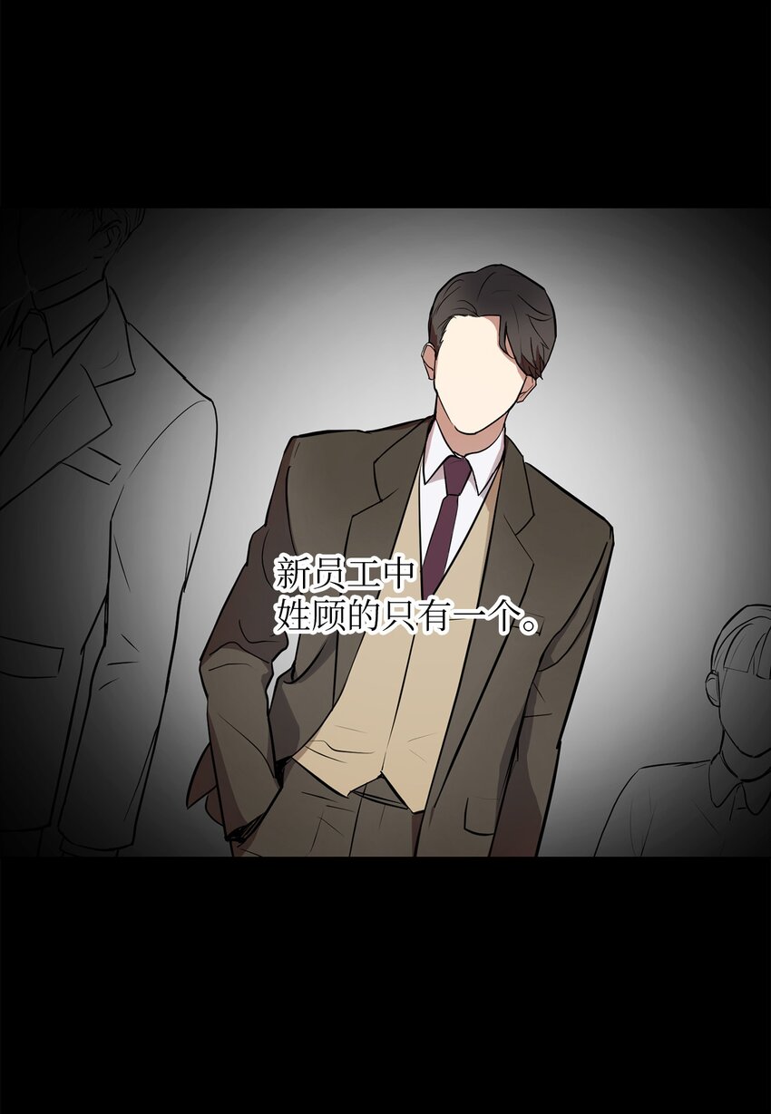01 新人入职(1/2)-第1话