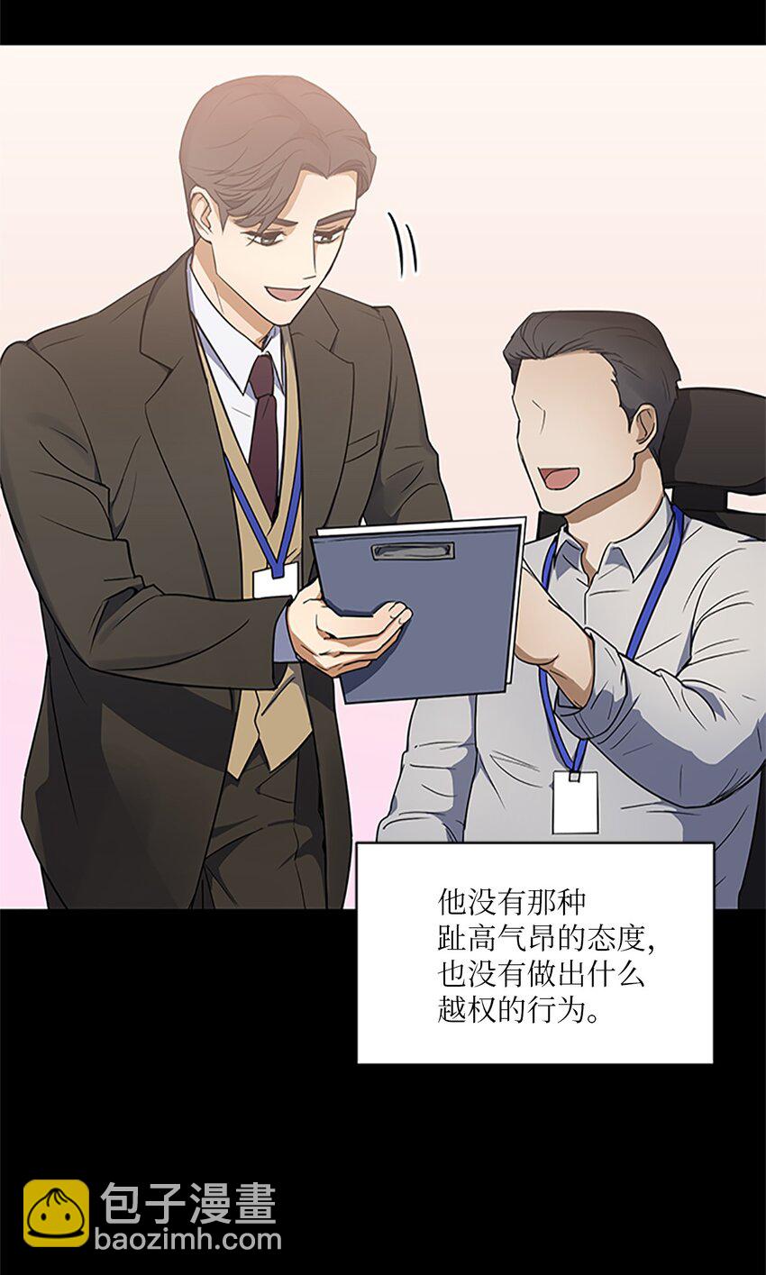 01 新人入职(1/2)-第1话