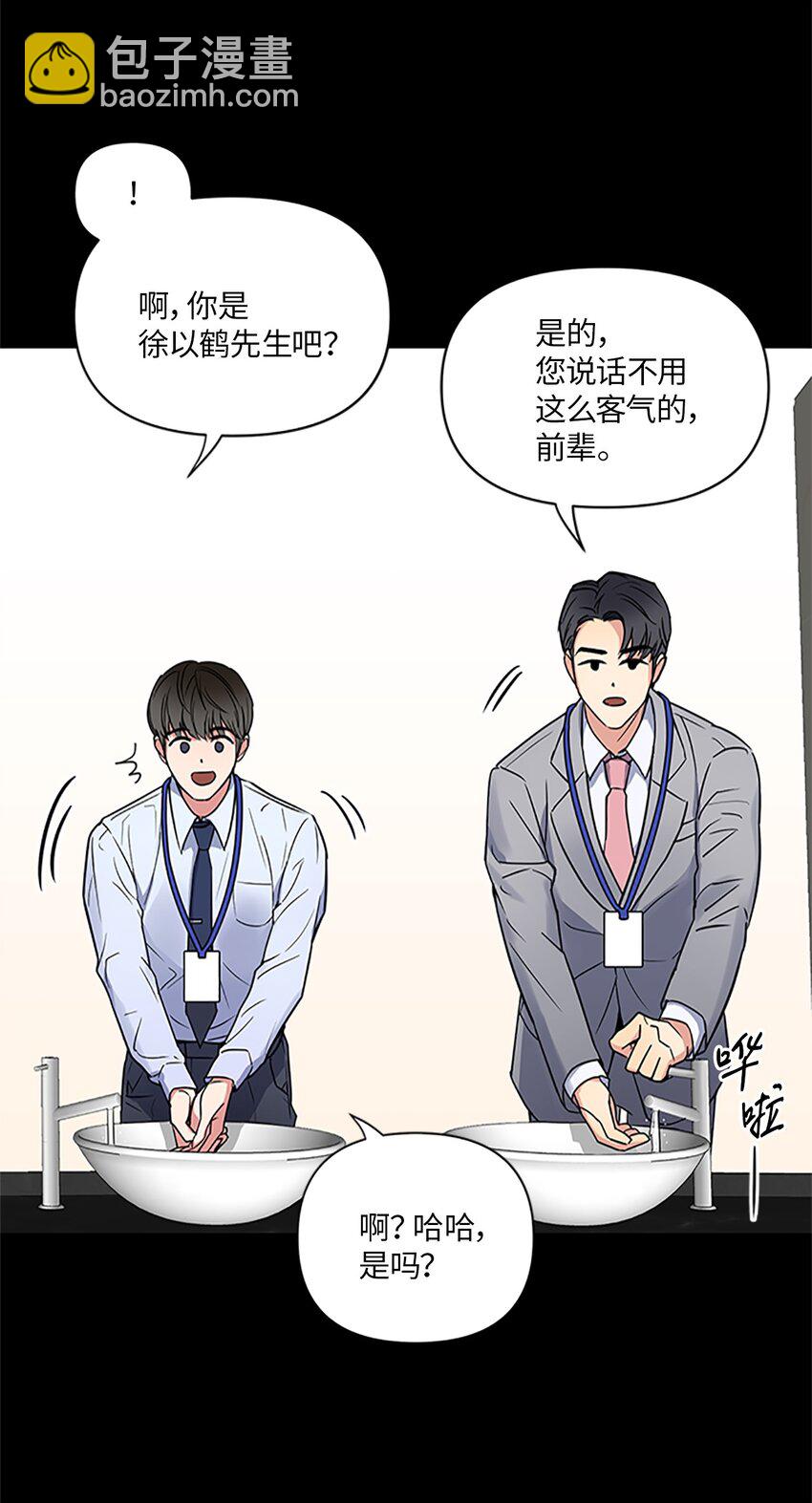 01 新人入职(1/2)-第1话
