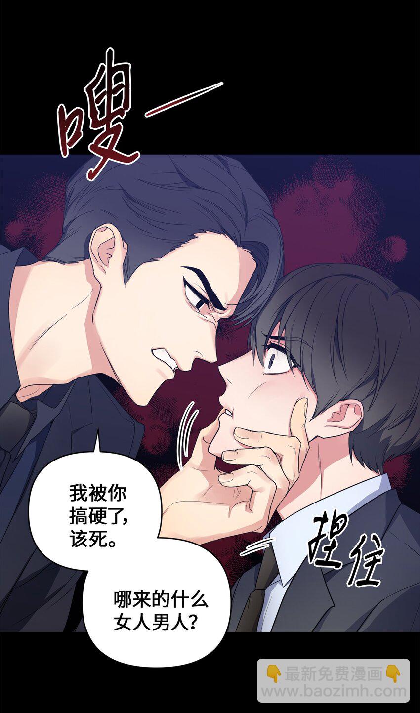 01 新人入职(1/2)-第1话