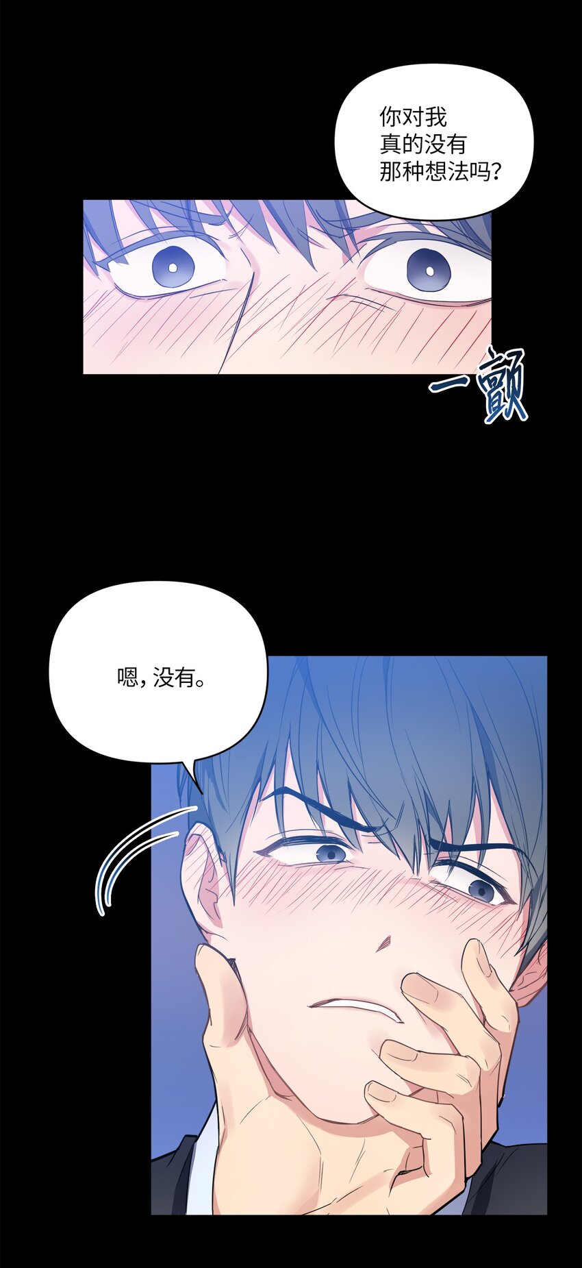 01 新人入职(1/2)-第1话