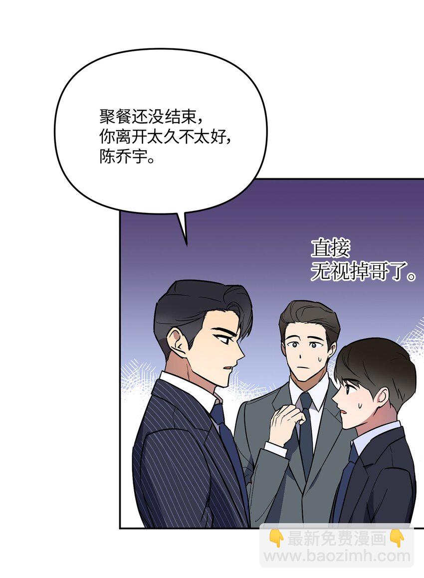 11 摇摆不定(1/3)-第11话