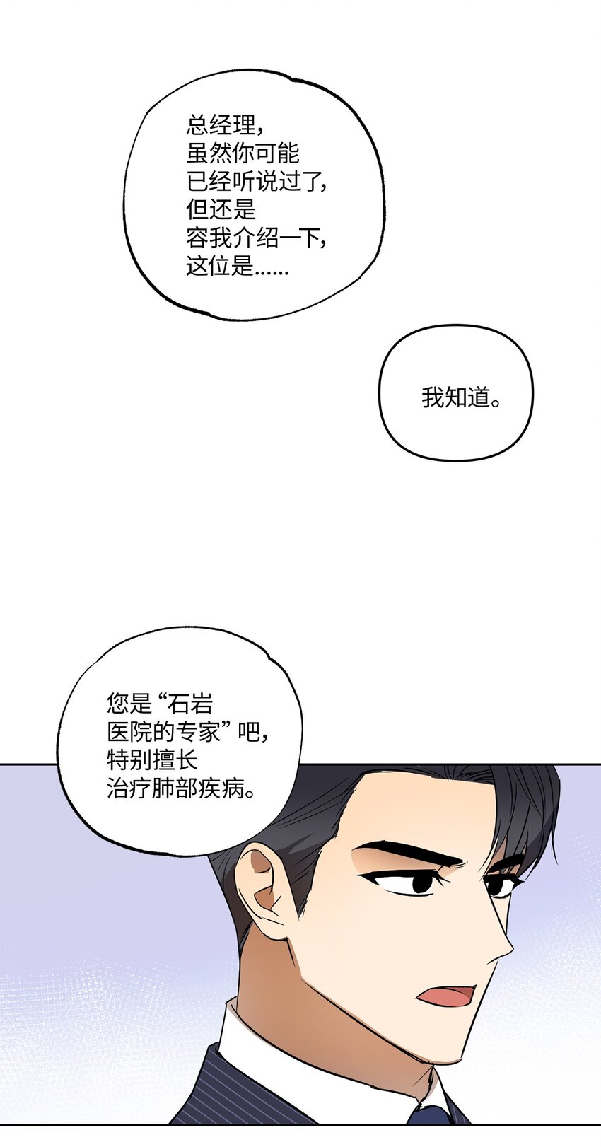 11 摇摆不定(1/3)-第11话