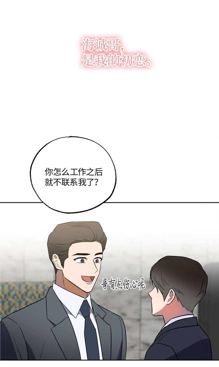 11 摇摆不定(1/3)-第11话