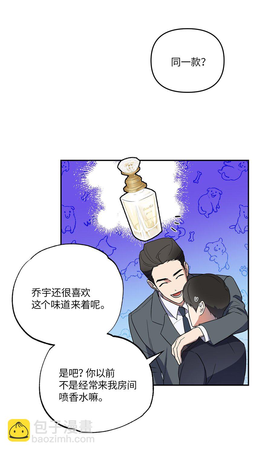 11 摇摆不定(1/3)-第11话