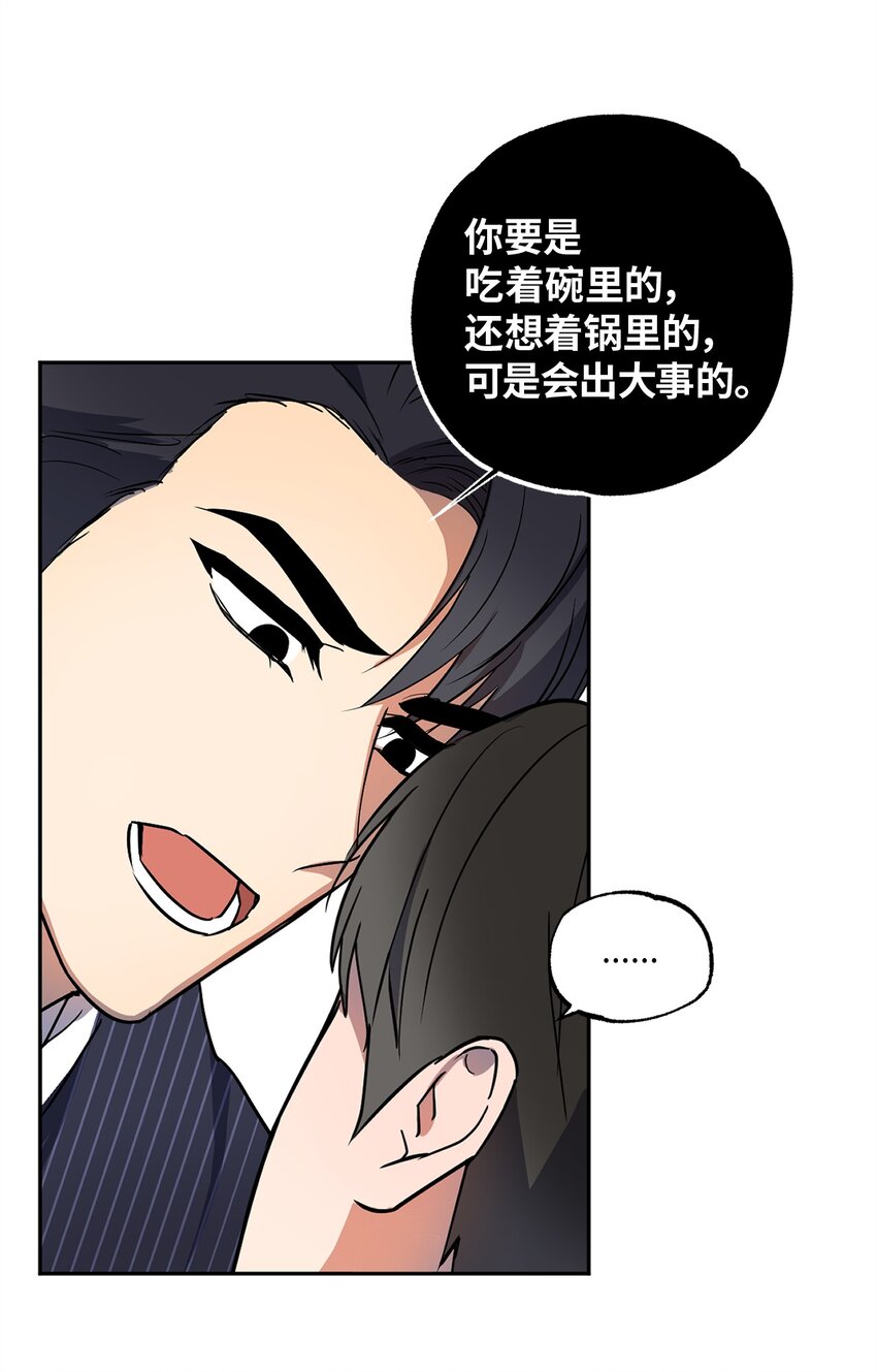 11 摇摆不定(1/3)-第11话