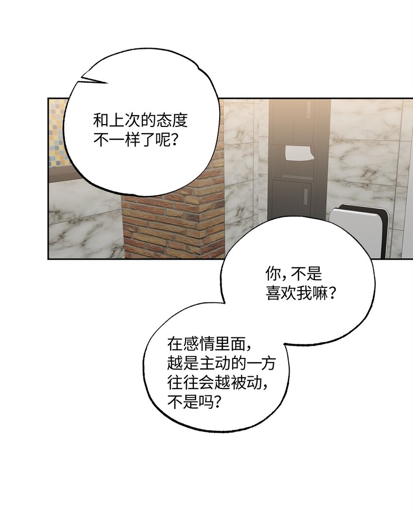 11 摇摆不定(1/3)-第11话