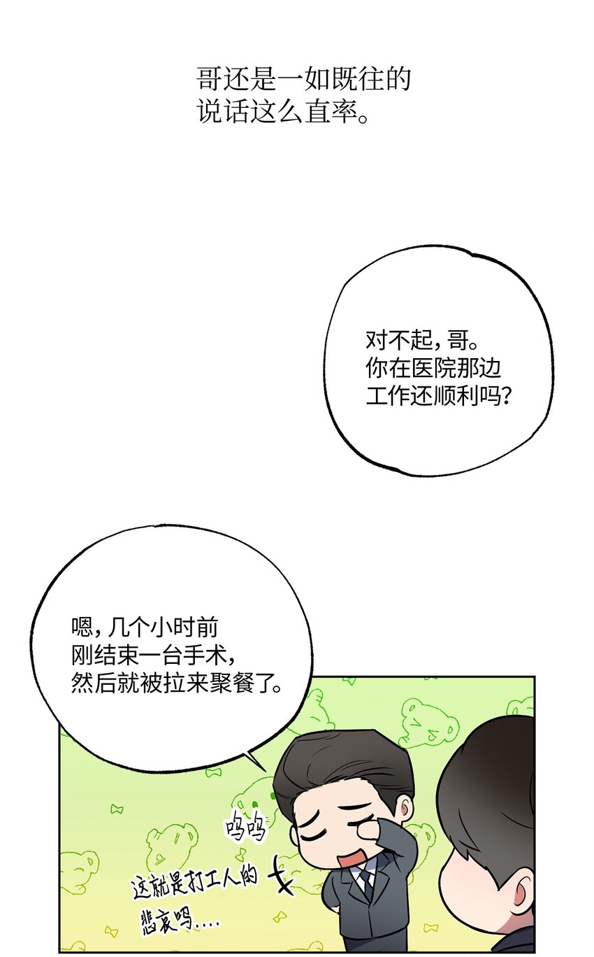 11 摇摆不定(1/3)-第11话
