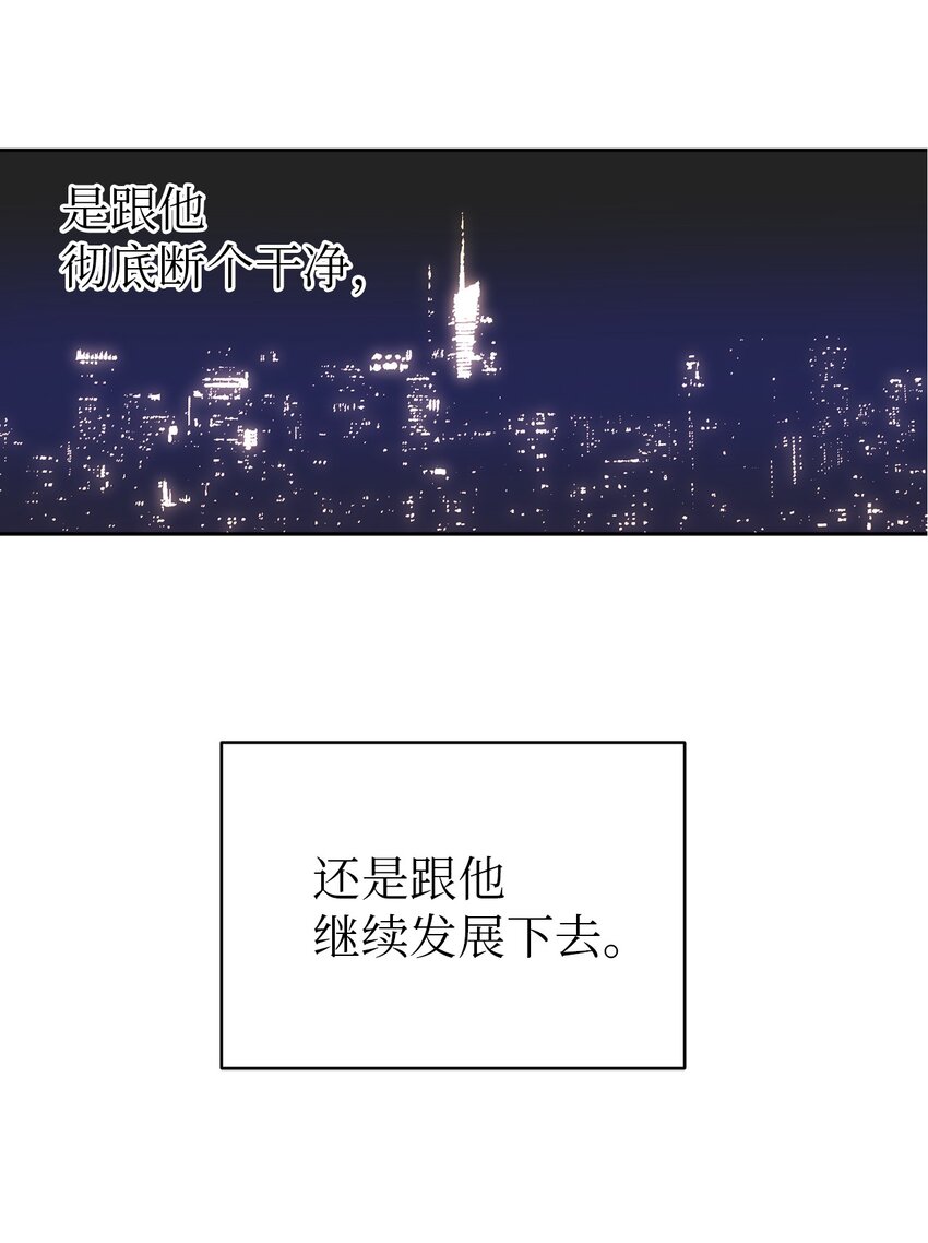 11 摇摆不定(1/3)-第11话