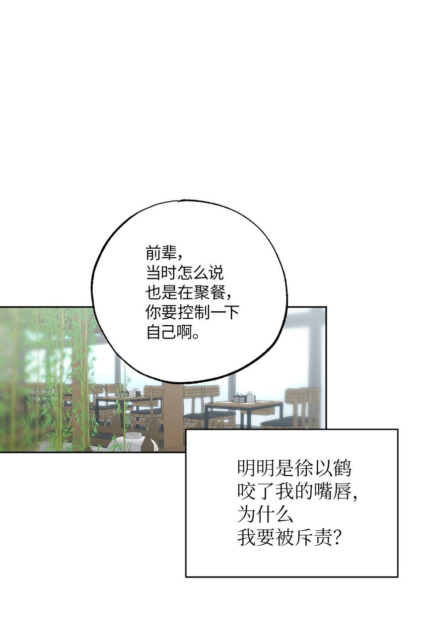 11 摇摆不定(1/3)-第11话