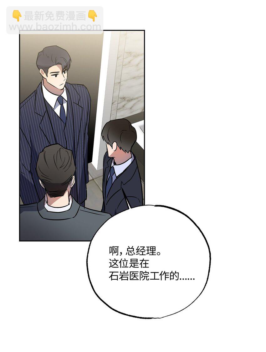 11 摇摆不定(1/3)-第11话