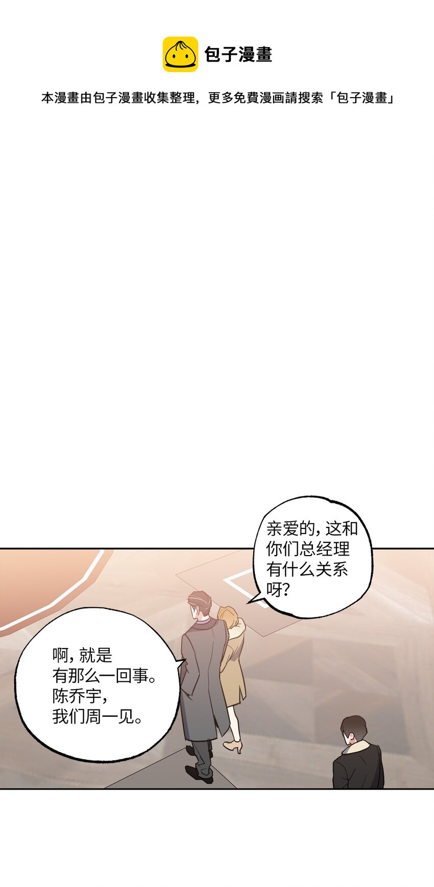 13 试探(1/2)-第13话