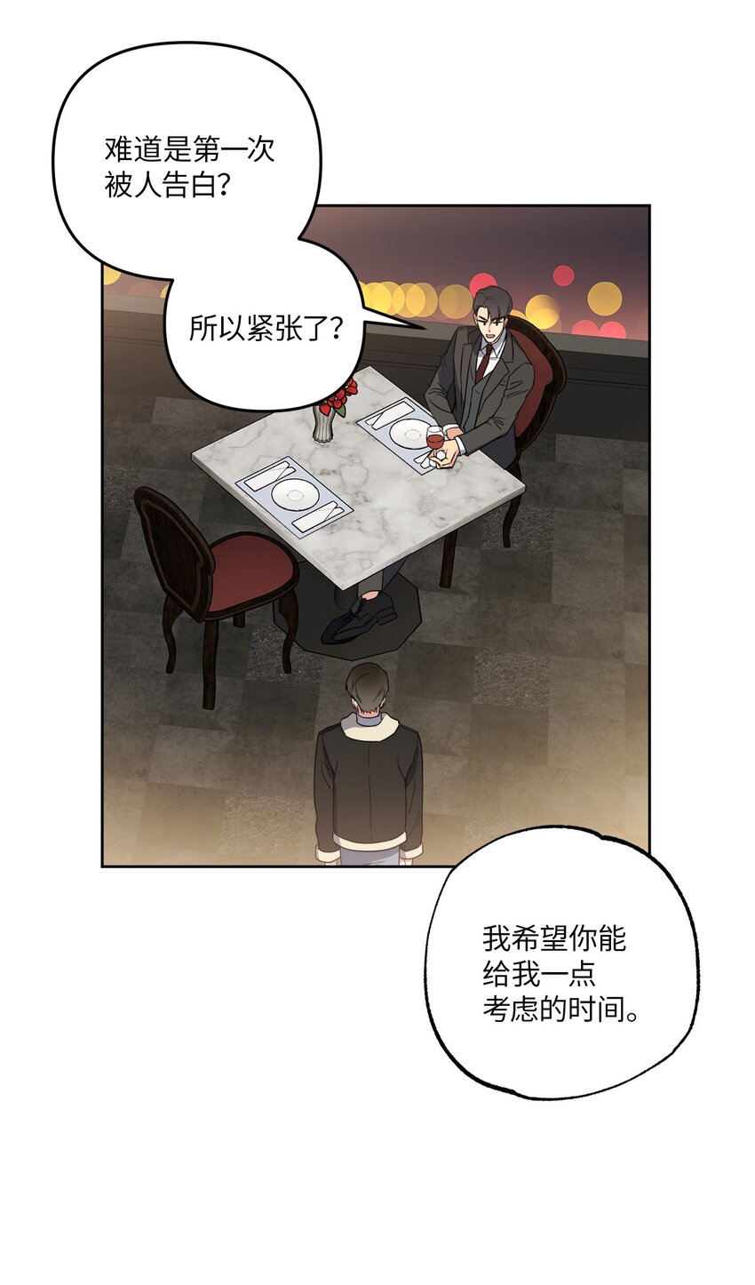 13 试探(1/2)-第13话