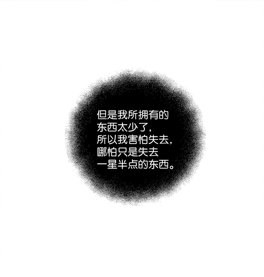 13 试探(1/2)-第13话