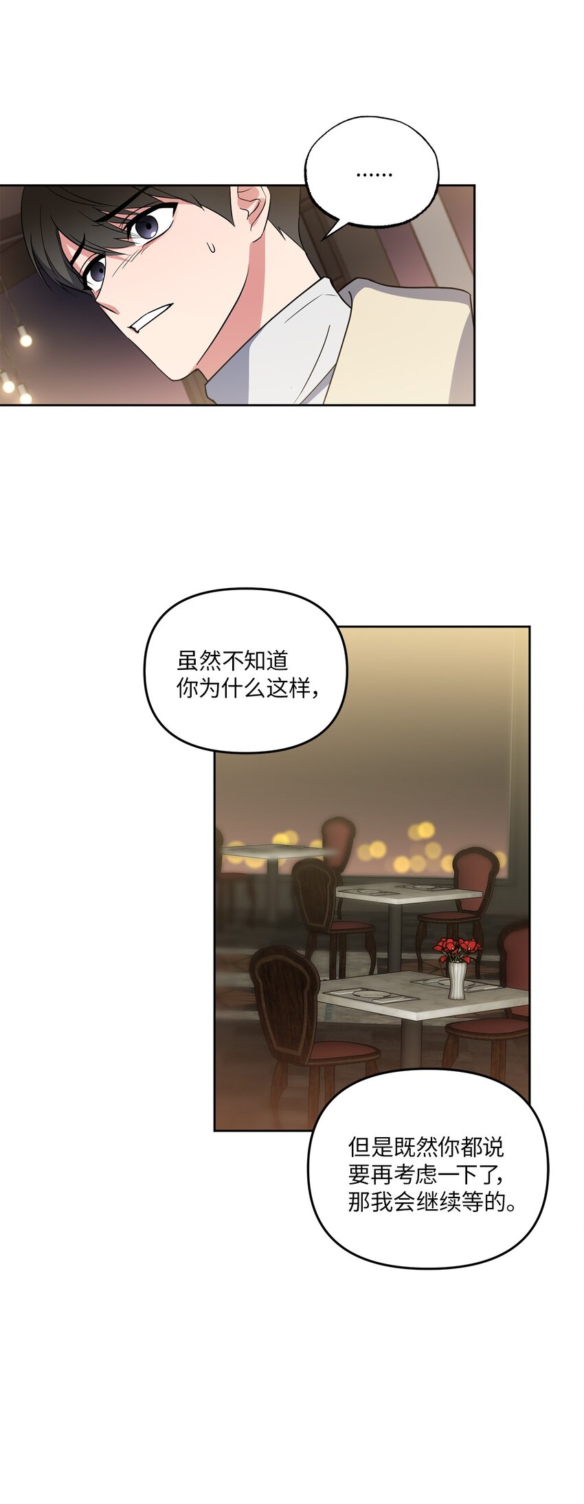 13 试探(1/2)-第13话