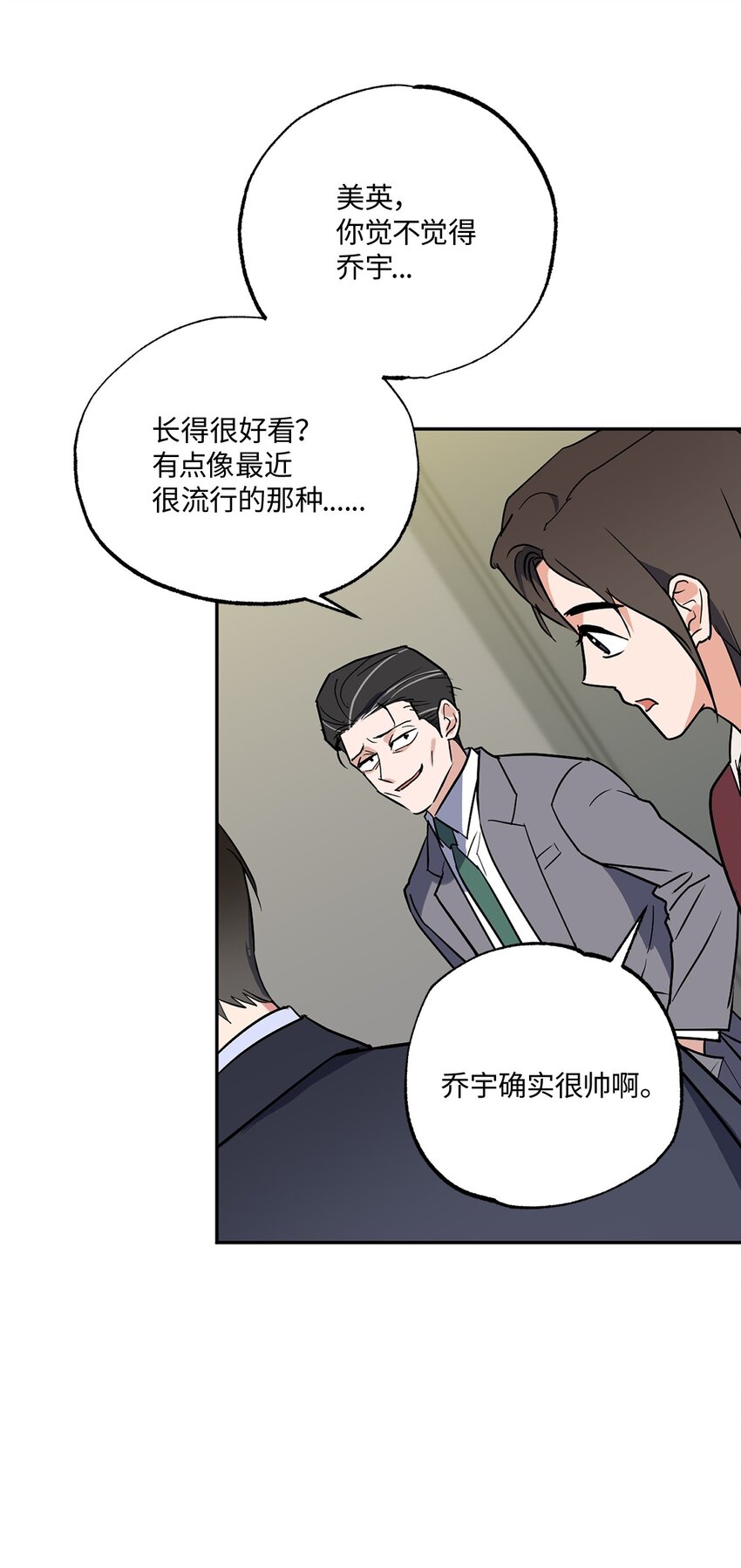 13 试探(1/2)-第13话