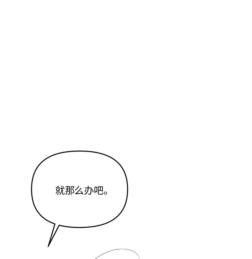 13 试探(1/2)-第13话